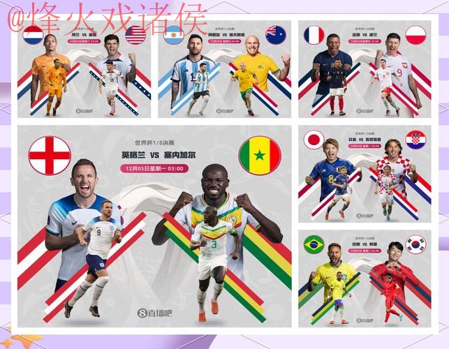 世界杯比分安卓 世界杯比分安卓