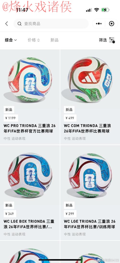 2026世界杯滚球下载入口地址