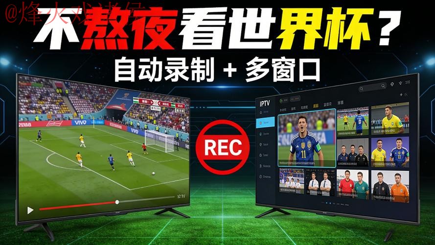 世界杯直播APP官方 世界杯直播APP官方