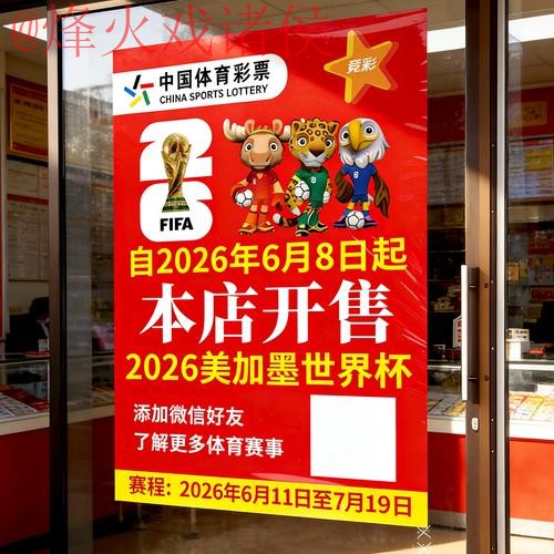2026世界杯竞猜APP下载 2026世界杯竞猜APP下载