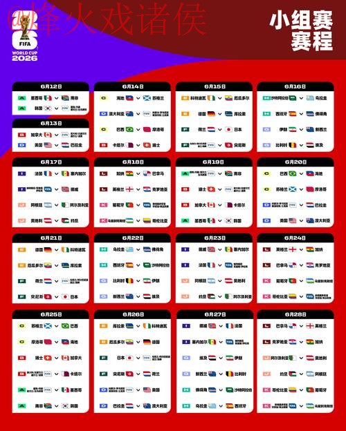 2026世界杯外围最新地址官方