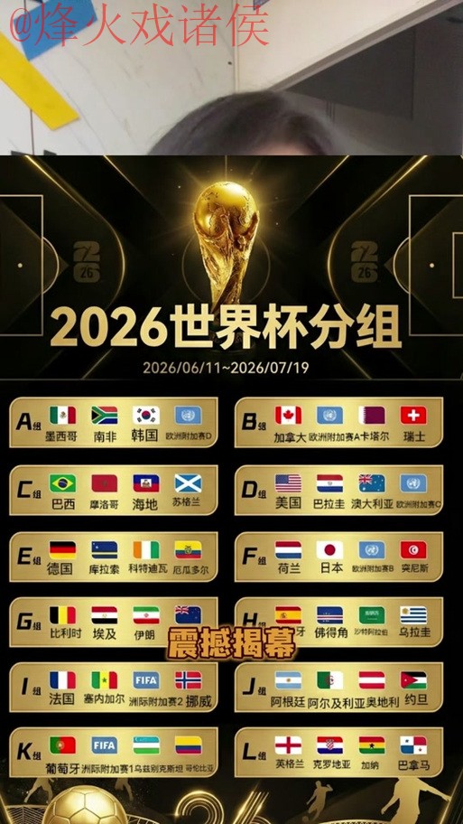 2026世界杯外围在线最佳