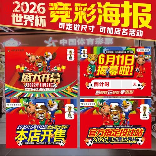 世界杯投注高清最新网址