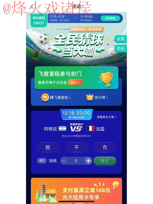 世界杯竞猜平台官方 世界杯竞猜平台官方