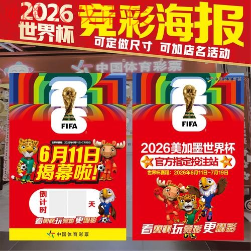 2026世界杯下注苹果入口地址 2026世界杯下注苹果入口地址